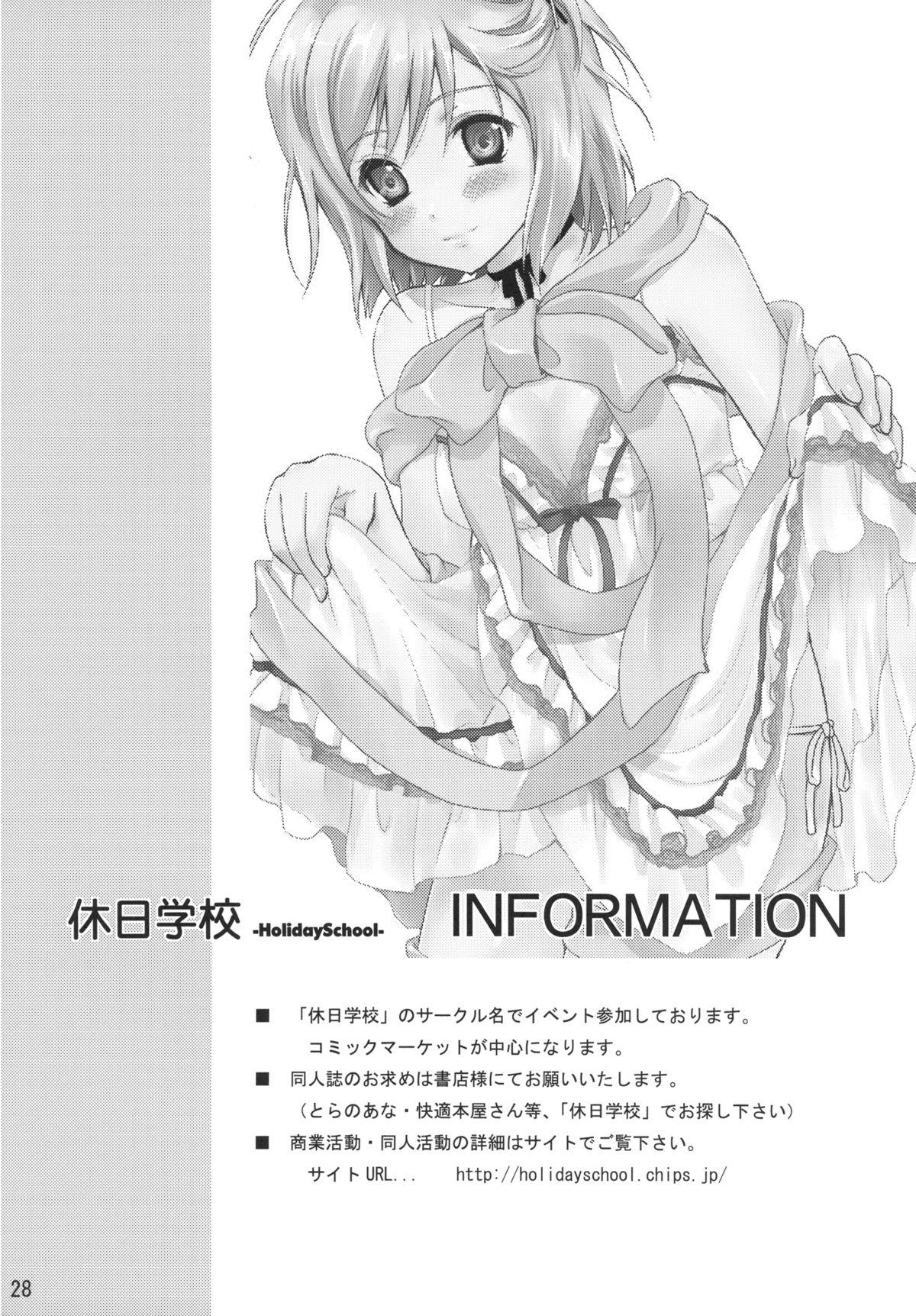 (C77) [休日学校 (チカ也)] プリンセスコンプレックス (テイルズ オブ ヴェスペリア)