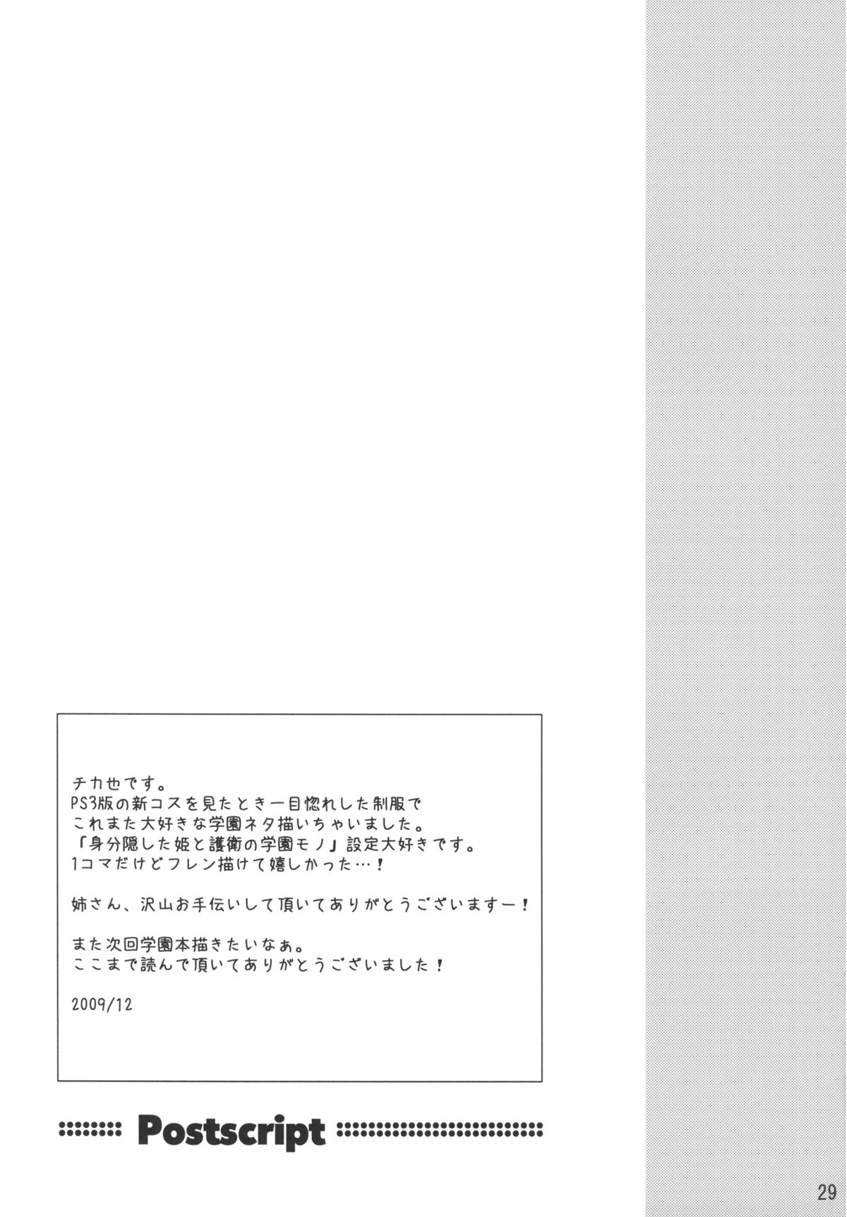 (C77) [休日学校 (チカ也)] プリンセスコンプレックス (テイルズ オブ ヴェスペリア)