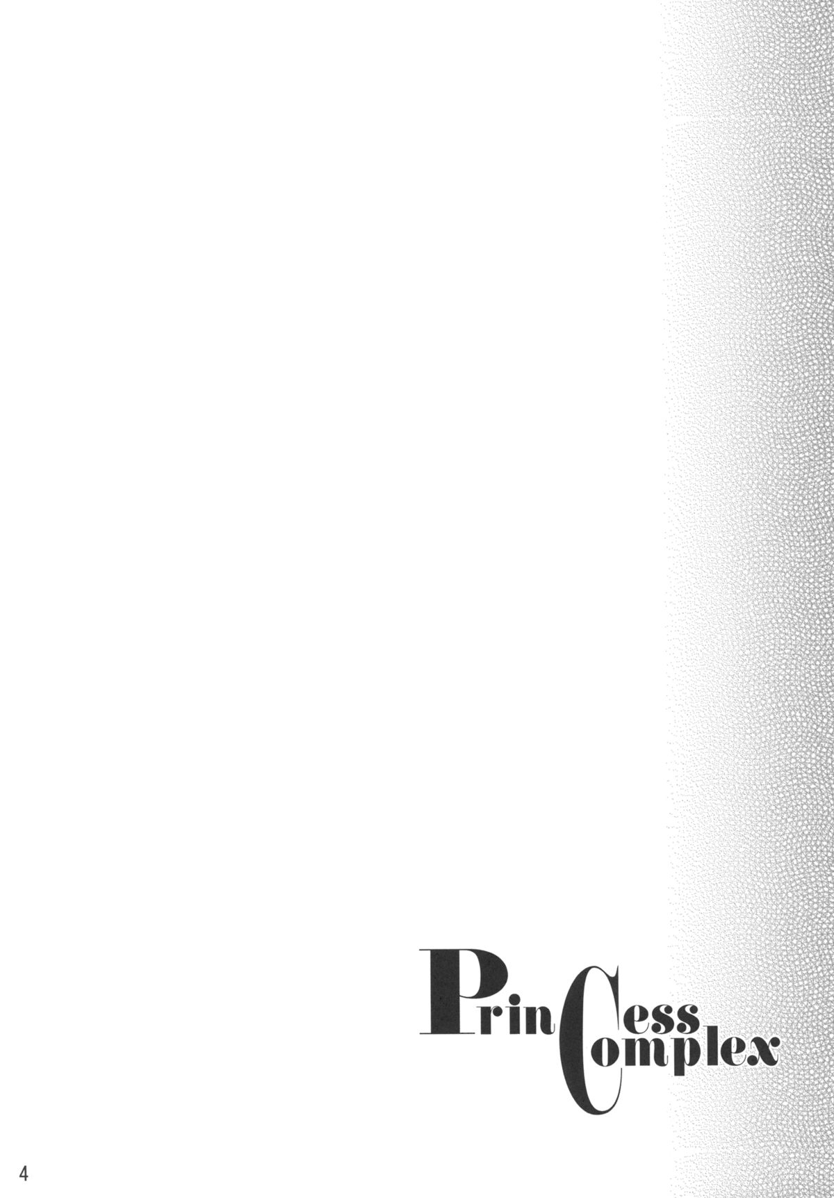 (C77) [休日学校 (チカ也)] プリンセスコンプレックス (テイルズ オブ ヴェスペリア)