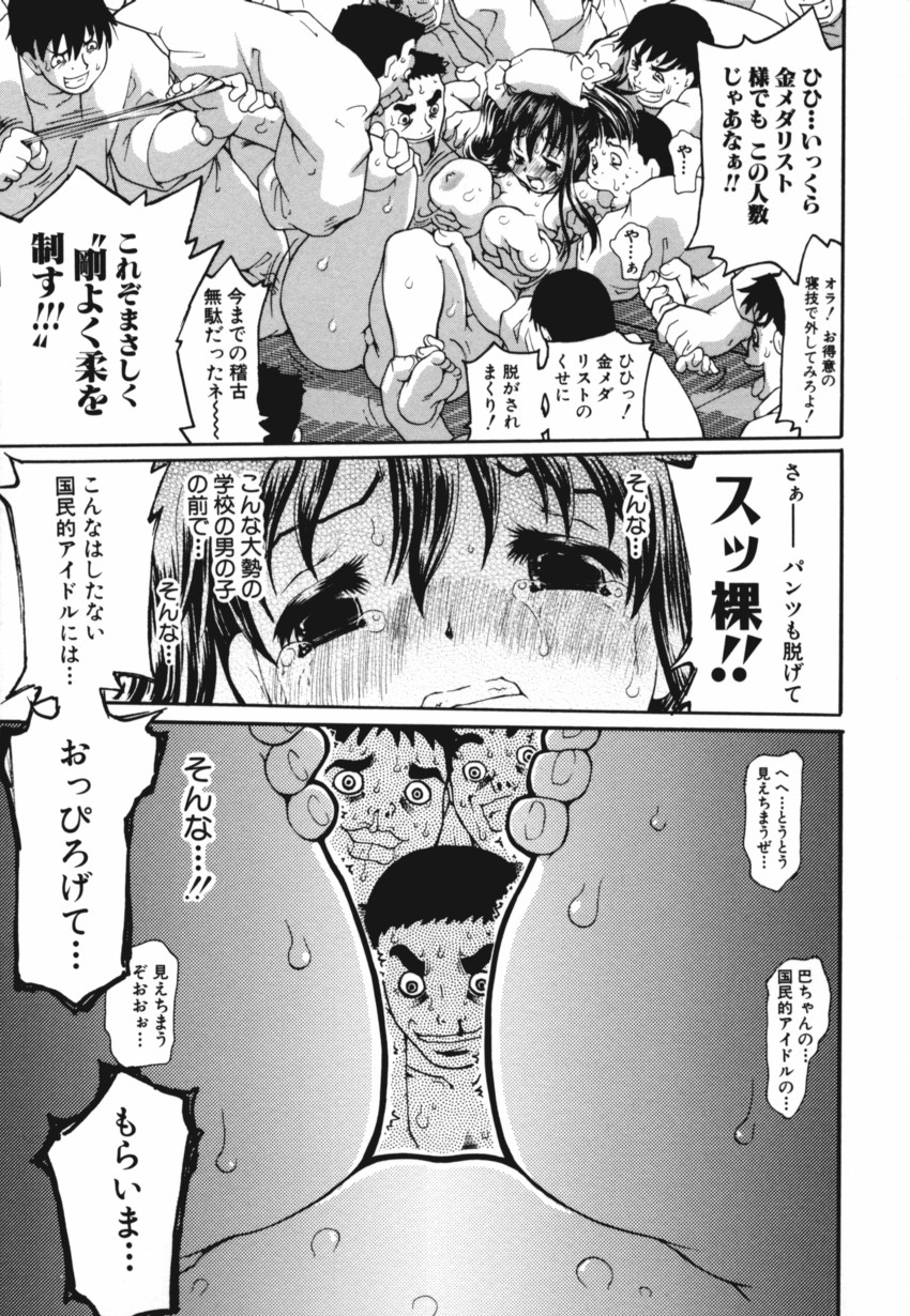 [奴隷ジャッキー] 巴 -ともえ-