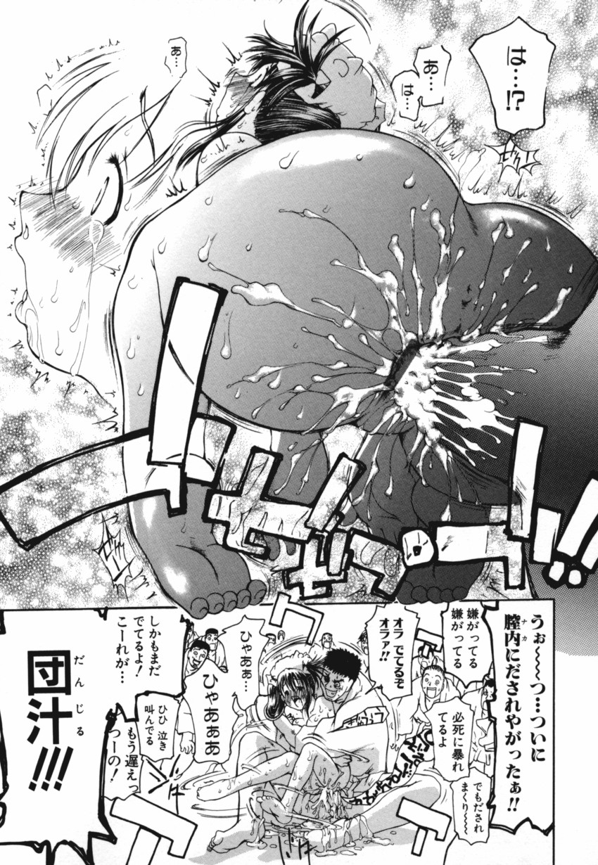 [奴隷ジャッキー] 巴 -ともえ-