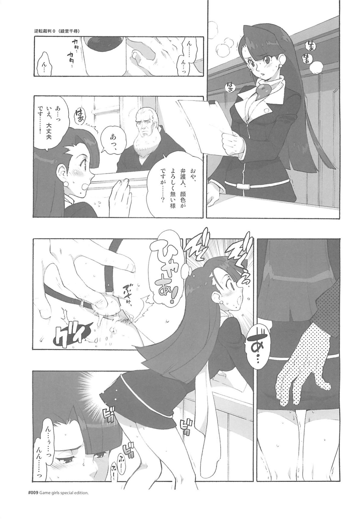 (C67) [HF. (藤本秀明)] Heroinesfiesta. (よろず)