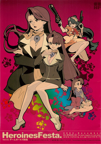 (C67) [HF. (藤本秀明)] Heroinesfiesta. (よろず)