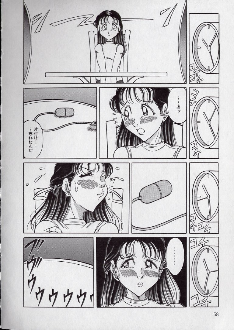 [つもたきまこ] チラシの中の天使