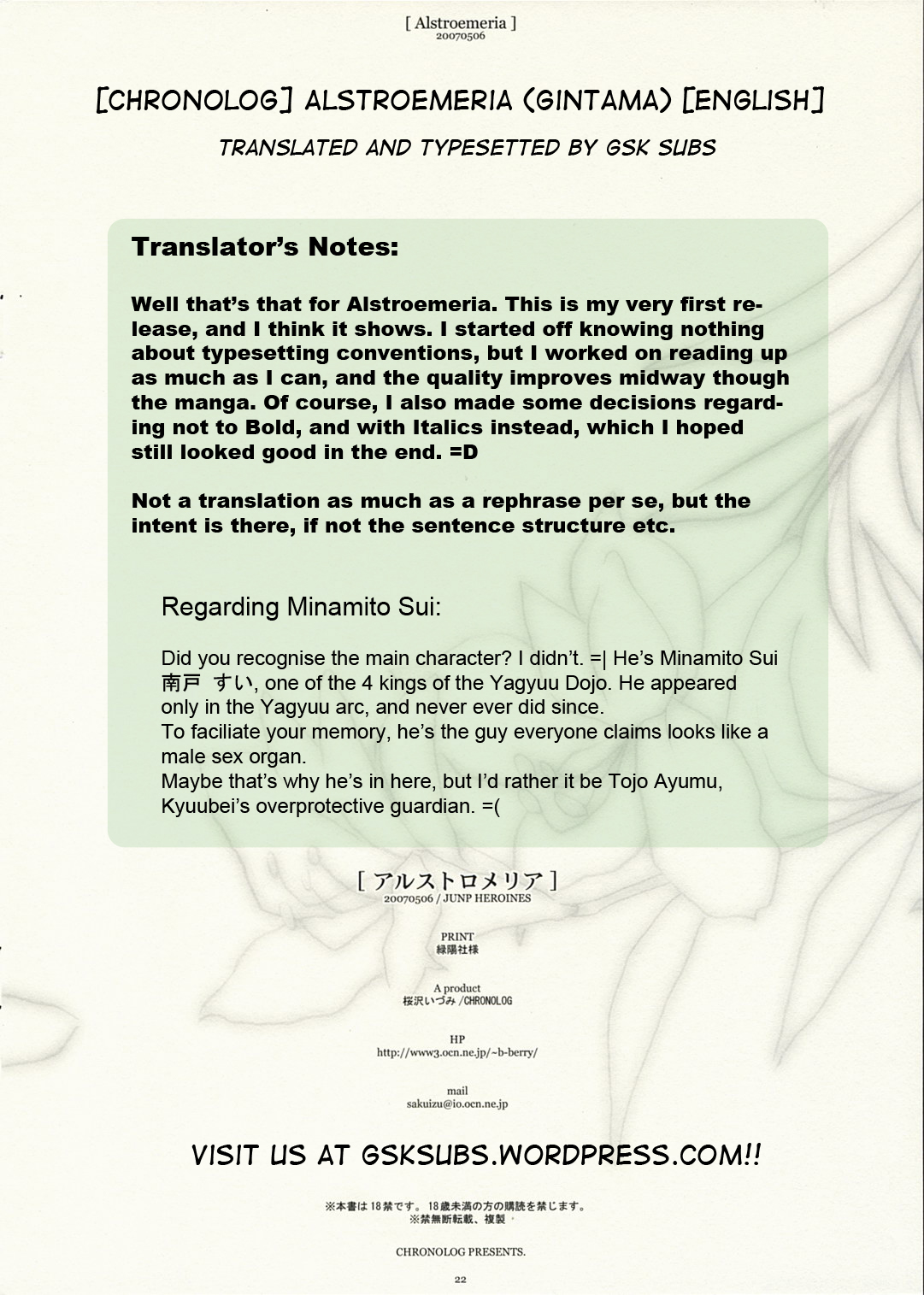 (ジャンプヒロインズ) [CHRONOLOG (桜沢いづみ)] アルストロメリア (銀魂) [英訳]