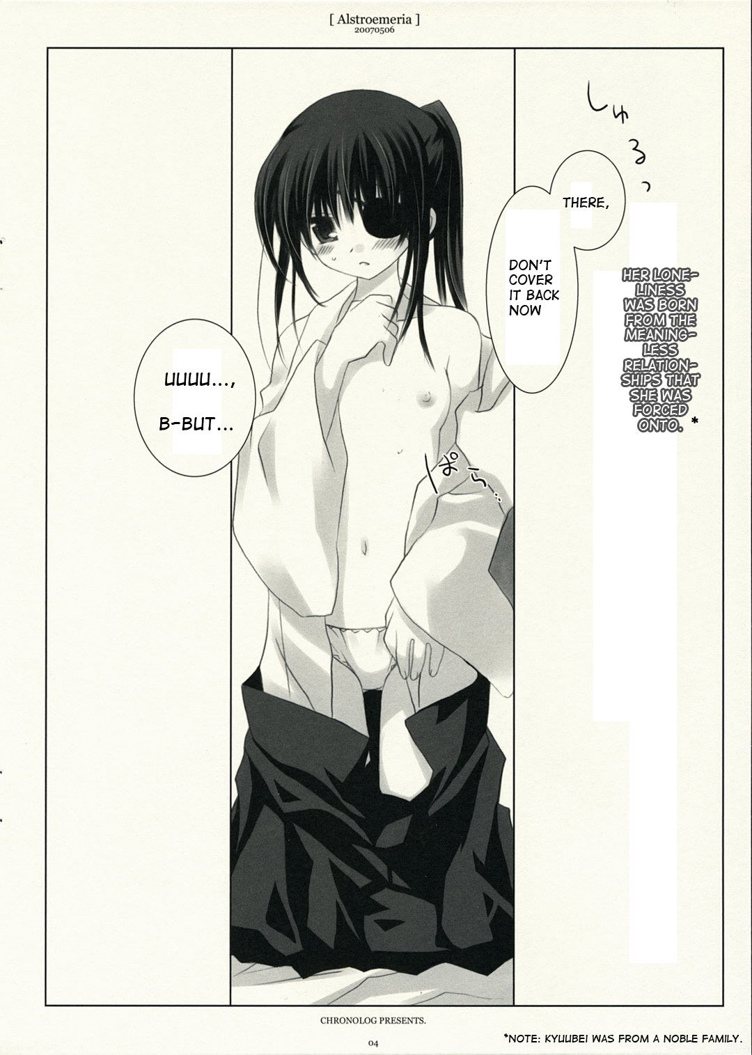 (ジャンプヒロインズ) [CHRONOLOG (桜沢いづみ)] アルストロメリア (銀魂) [英訳]