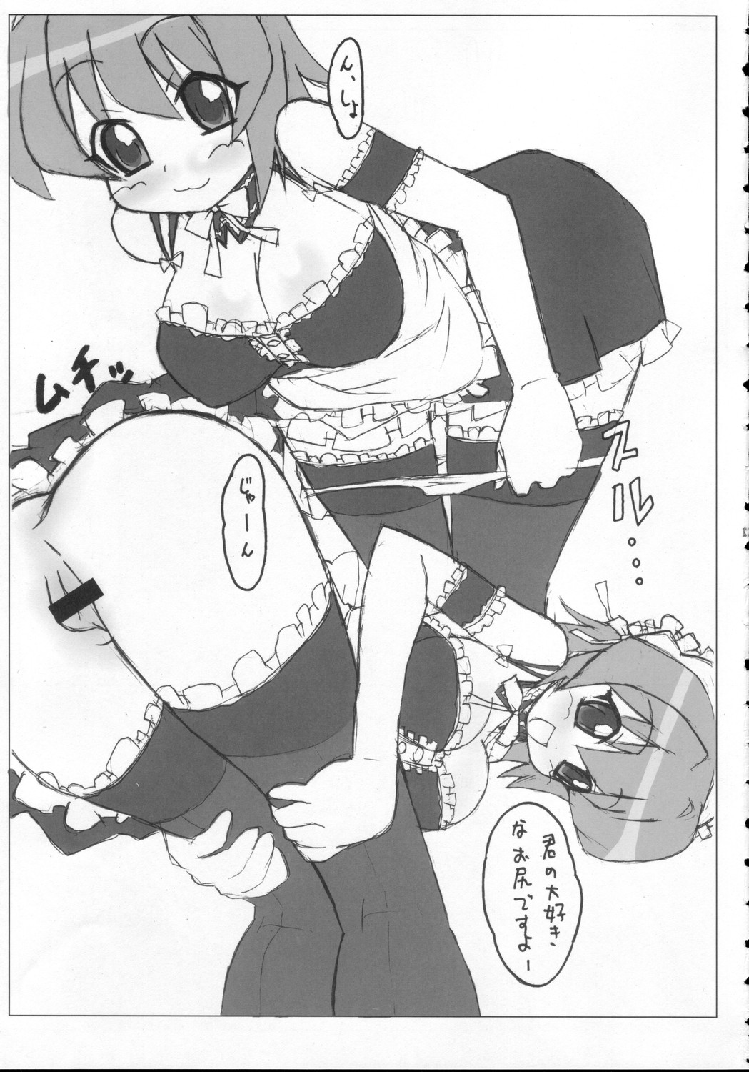 SPICY GIRLS 2（ぱにぽに）[BONUSSHOP]