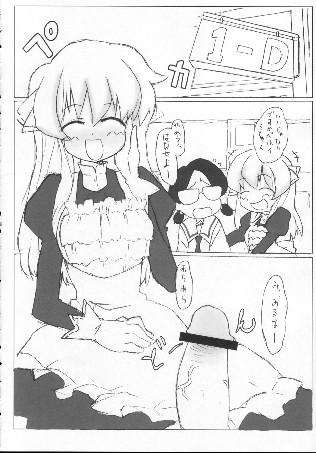 SPICY GIRLS 2（ぱにぽに）[BONUSSHOP]