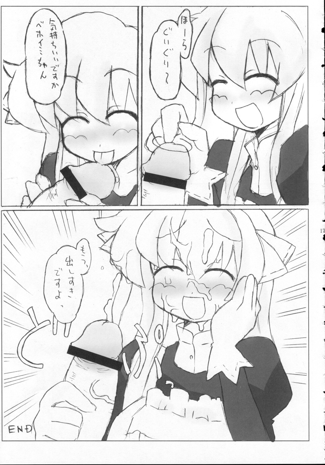 SPICY GIRLS 2（ぱにぽに）[BONUSSHOP]