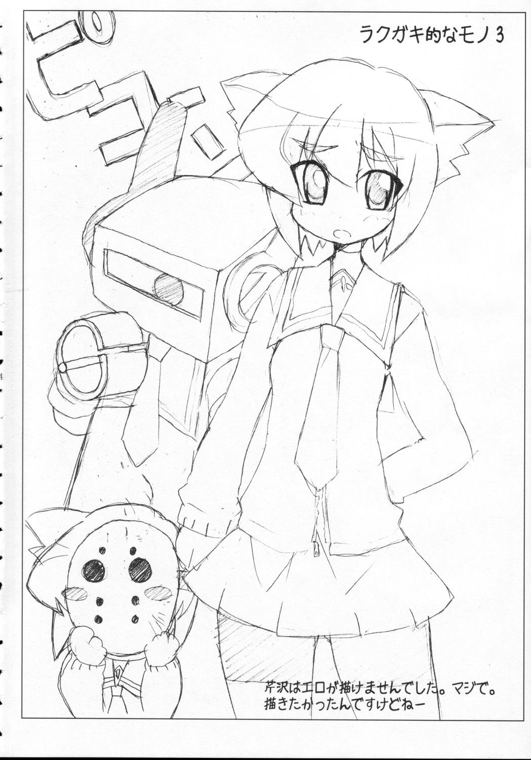 SPICY GIRLS 2（ぱにぽに）[BONUSSHOP]