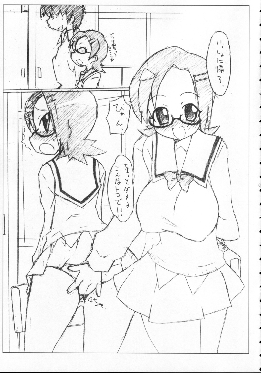 SPICY GIRLS 2（ぱにぽに）[BONUSSHOP]