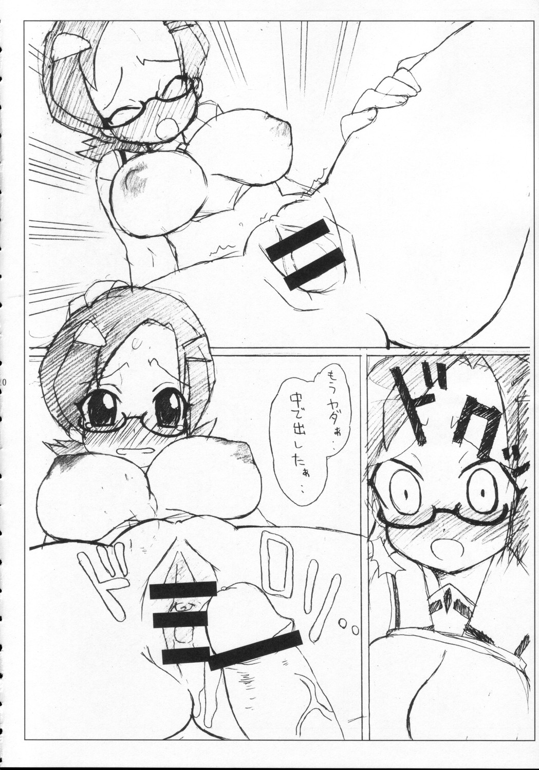 SPICY GIRLS 2（ぱにぽに）[BONUSSHOP]