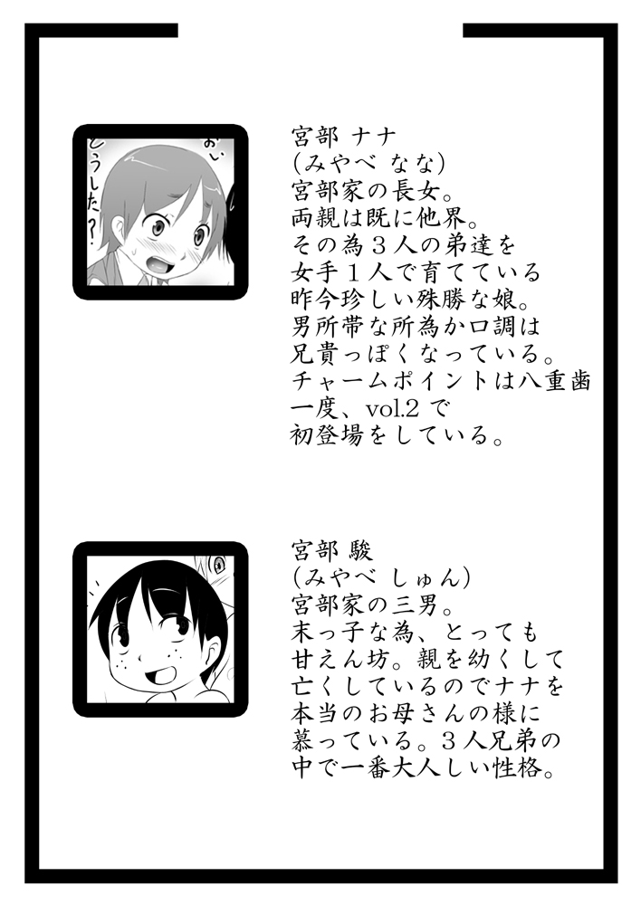 [暁勝家のサークル (暁勝家)] 娘ボテ ～私達の36週間～ Vol.4