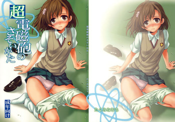 (C77) [たくみなむち (保留トビユキ)] 超電磁砲のさそいかた (とある魔術の禁書目録)