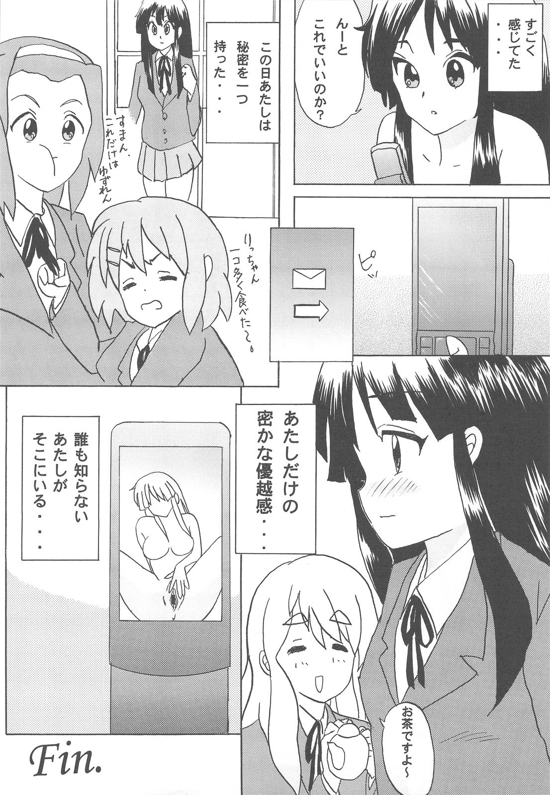 (C77) [立呑屋 (イノウエアツシ, 史谷奏紀, 村松藤兵衛)] 69 BLUES (けいおん!)