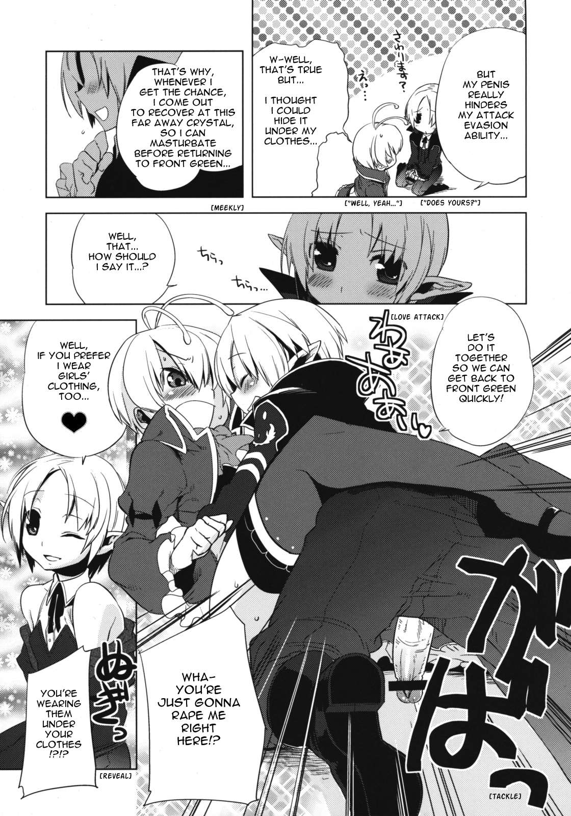 (C76) [Amakasas, dicca (psohatten, すえみつぢっか)] 懲りずに女装少年だ!撃て撃て! (ファンタジーアース ゼロ) [英訳]