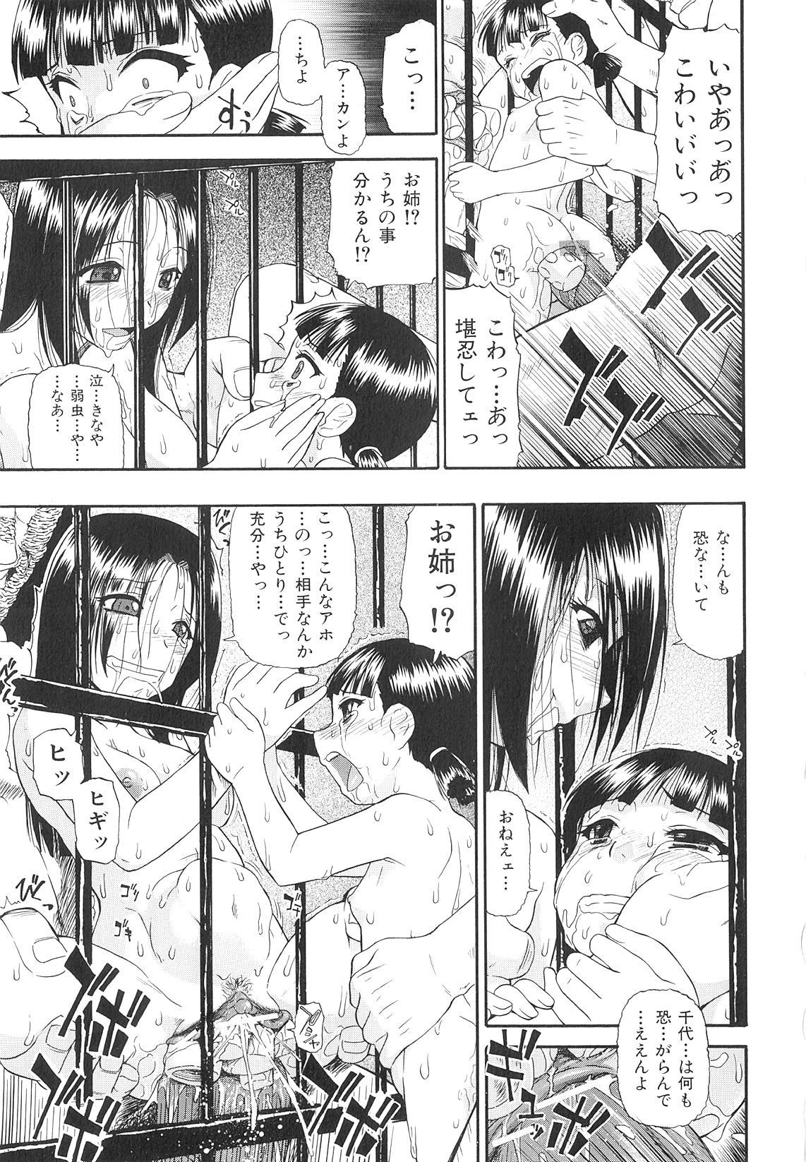 [オイスター] 美德乃不幸