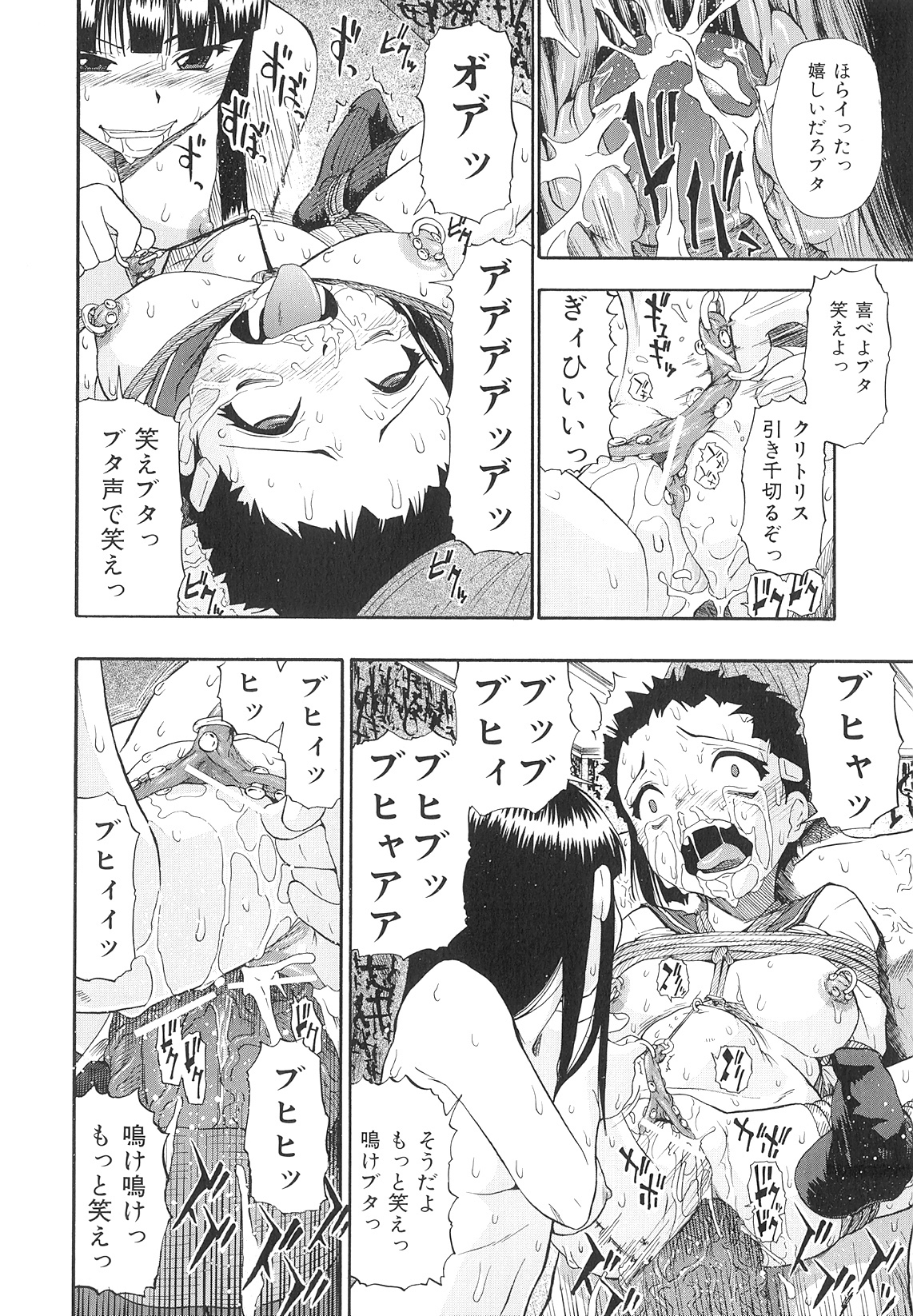 [オイスター] 美德乃不幸