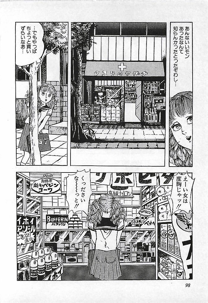 [出井州忍] 危険よベイビィ