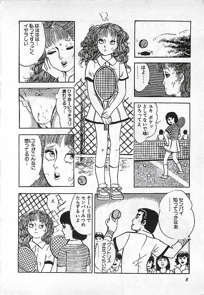 [出井州忍] 危険よベイビィ