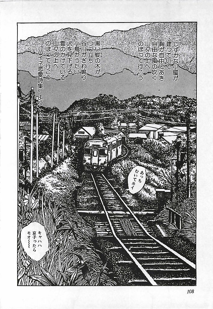 [出井州忍] 危険よベイビィ