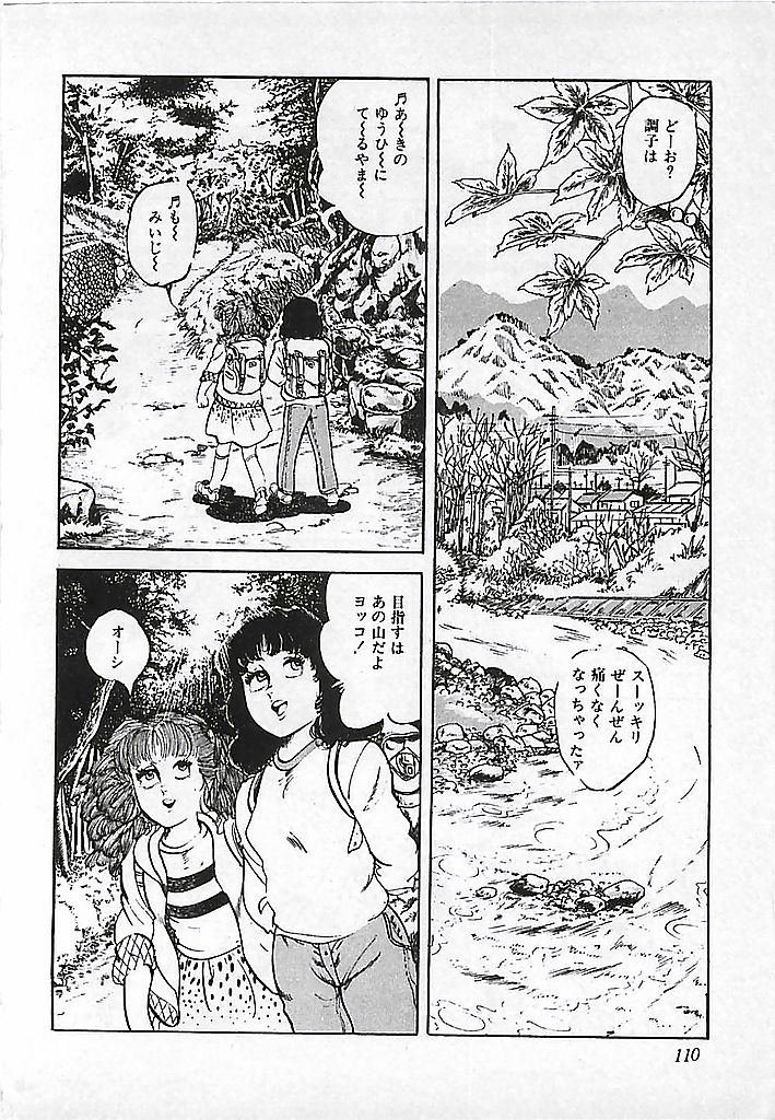 [出井州忍] 危険よベイビィ