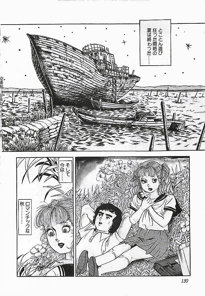 [出井州忍] 危険よベイビィ