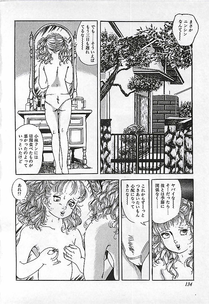 [出井州忍] 危険よベイビィ