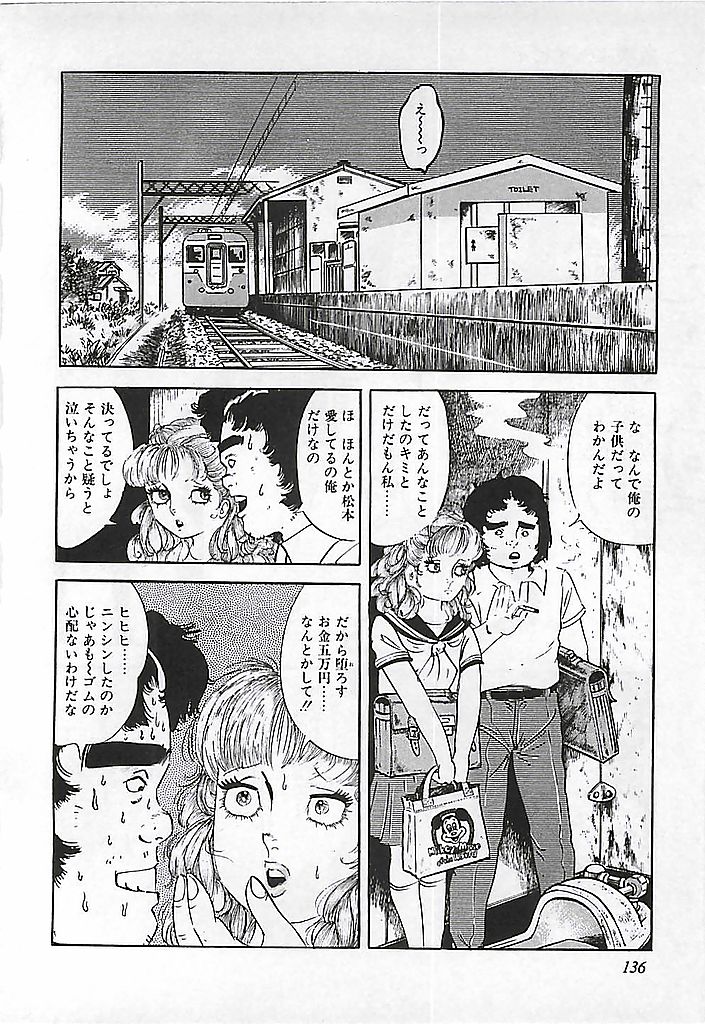 [出井州忍] 危険よベイビィ