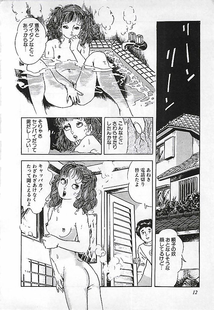 [出井州忍] 危険よベイビィ