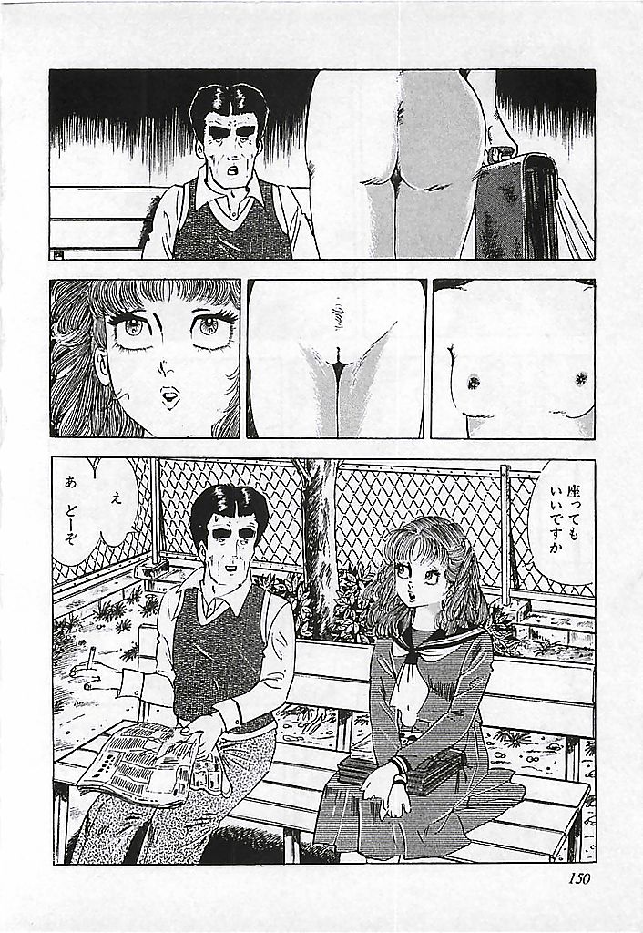 [出井州忍] 危険よベイビィ