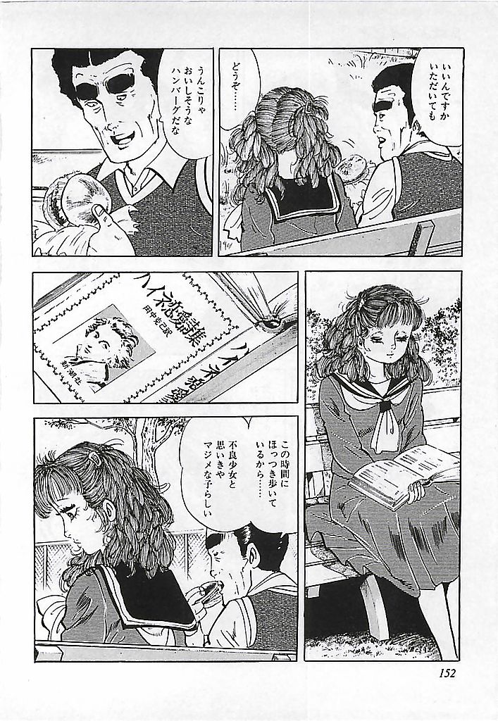 [出井州忍] 危険よベイビィ