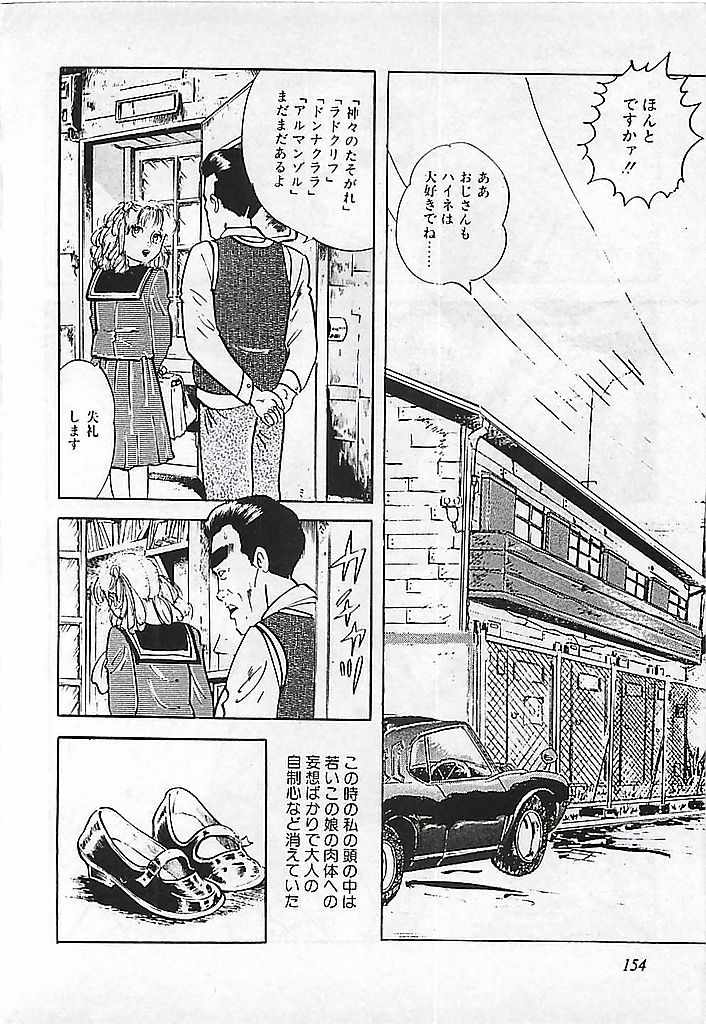 [出井州忍] 危険よベイビィ