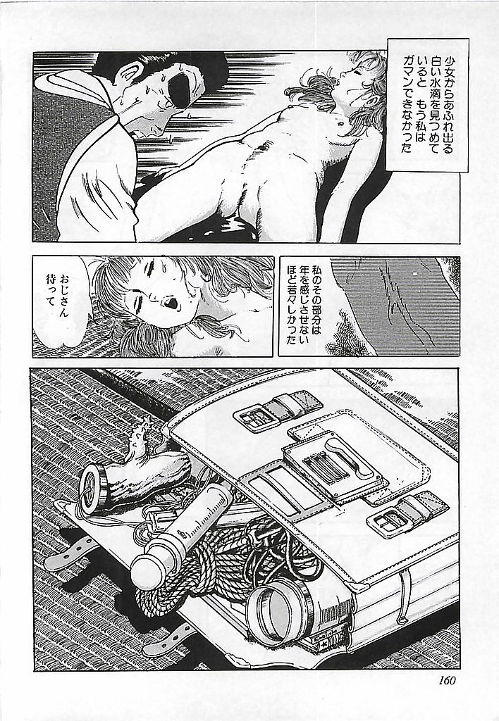 [出井州忍] 危険よベイビィ