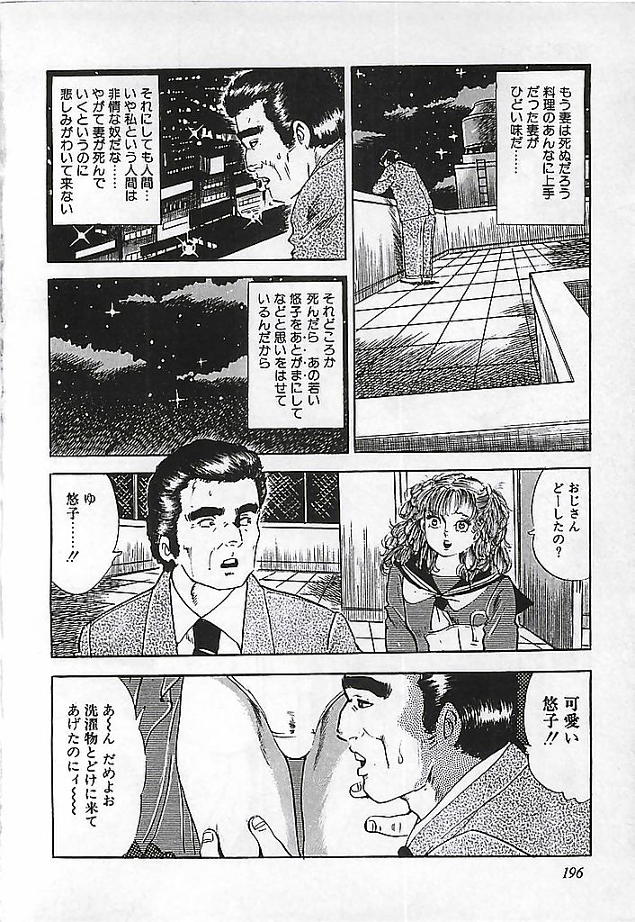 [出井州忍] 危険よベイビィ
