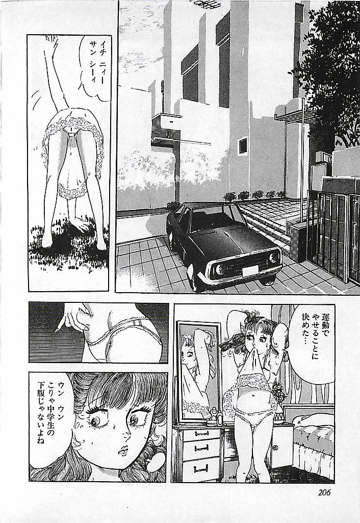 [出井州忍] 危険よベイビィ
