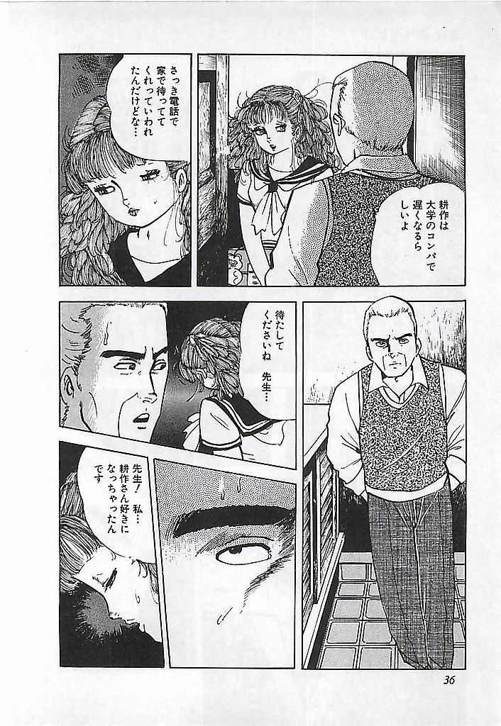 [出井州忍] 危険よベイビィ