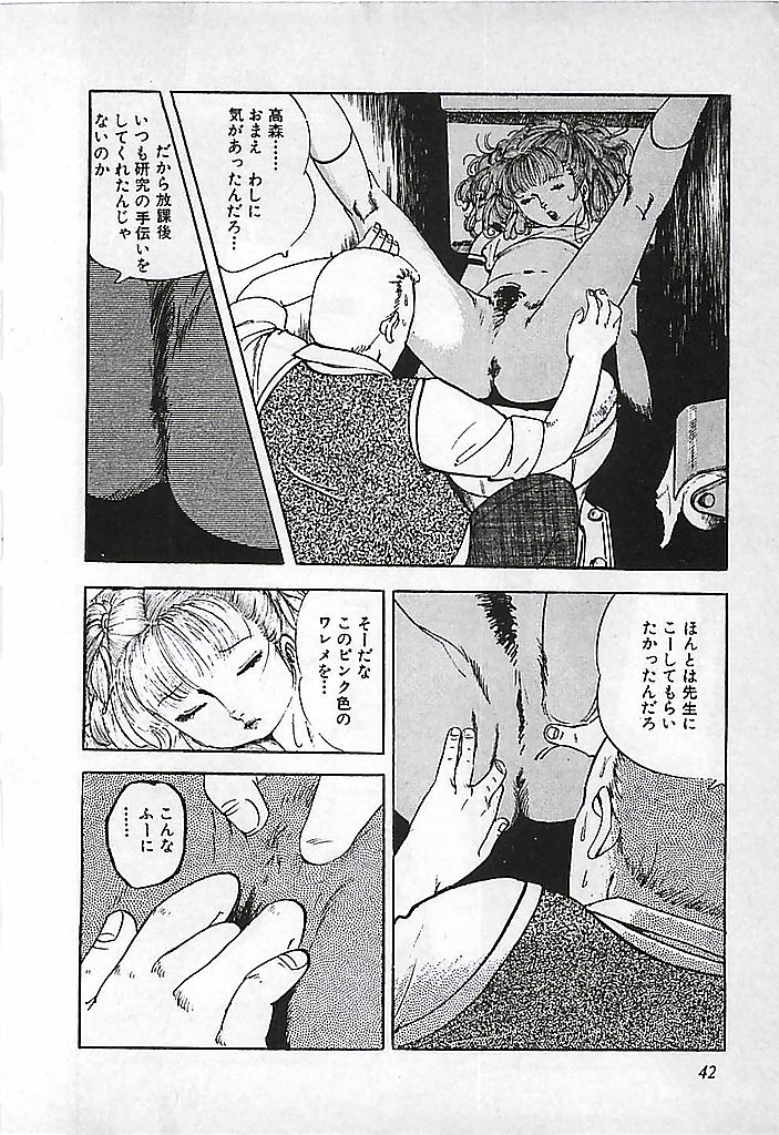 [出井州忍] 危険よベイビィ