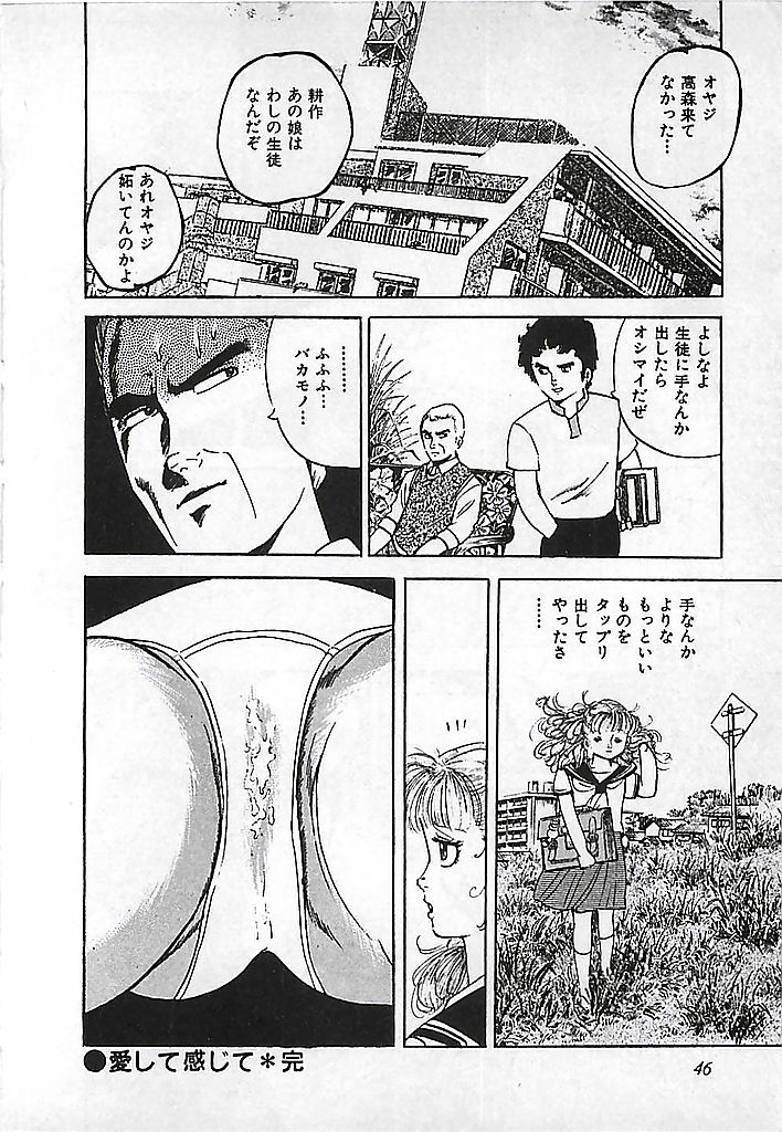 [出井州忍] 危険よベイビィ