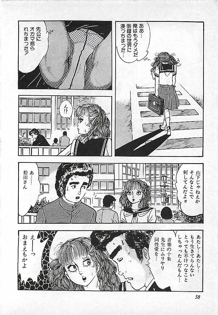 [出井州忍] 危険よベイビィ