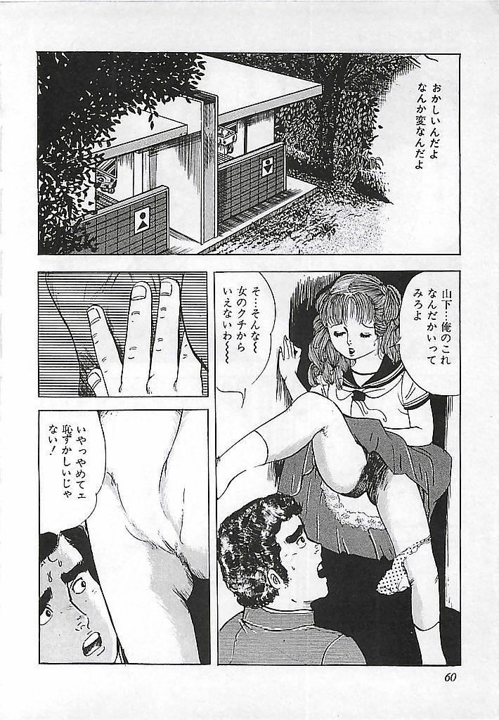 [出井州忍] 危険よベイビィ