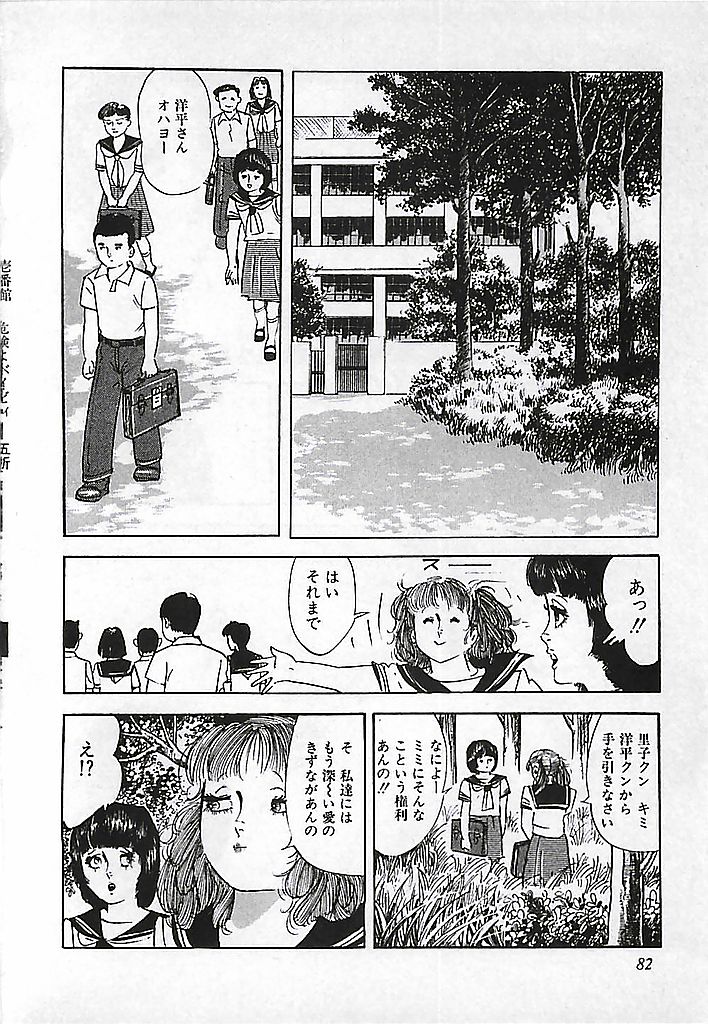 [出井州忍] 危険よベイビィ