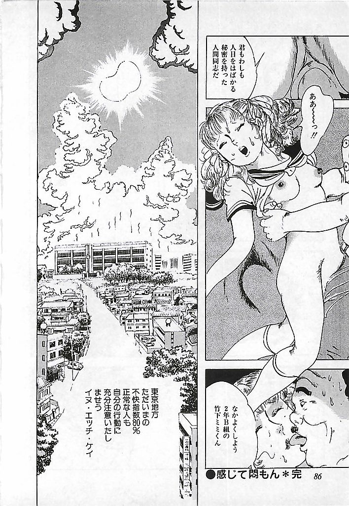 [出井州忍] 危険よベイビィ