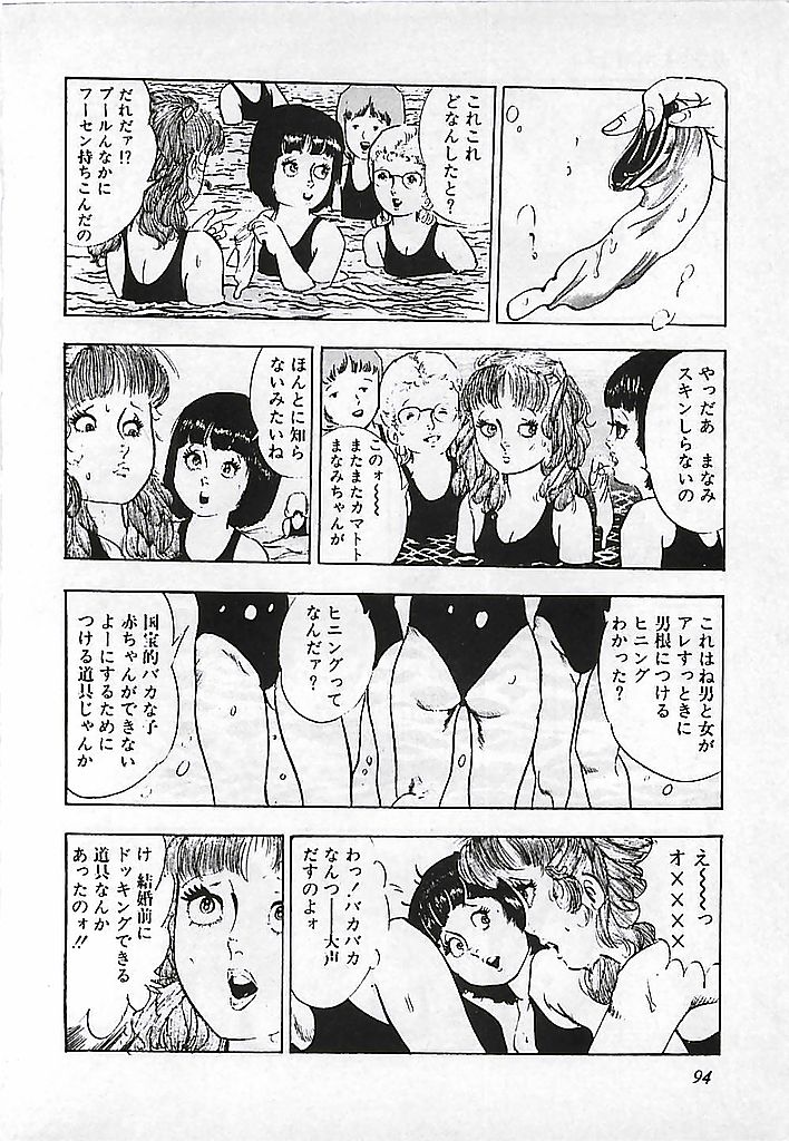 [出井州忍] 危険よベイビィ