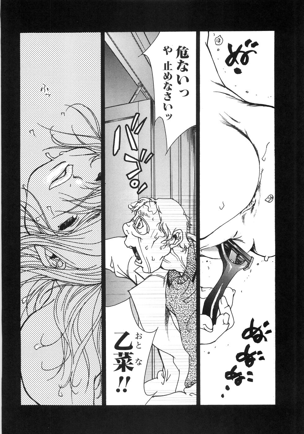 [久我山リカコ] もえでこ