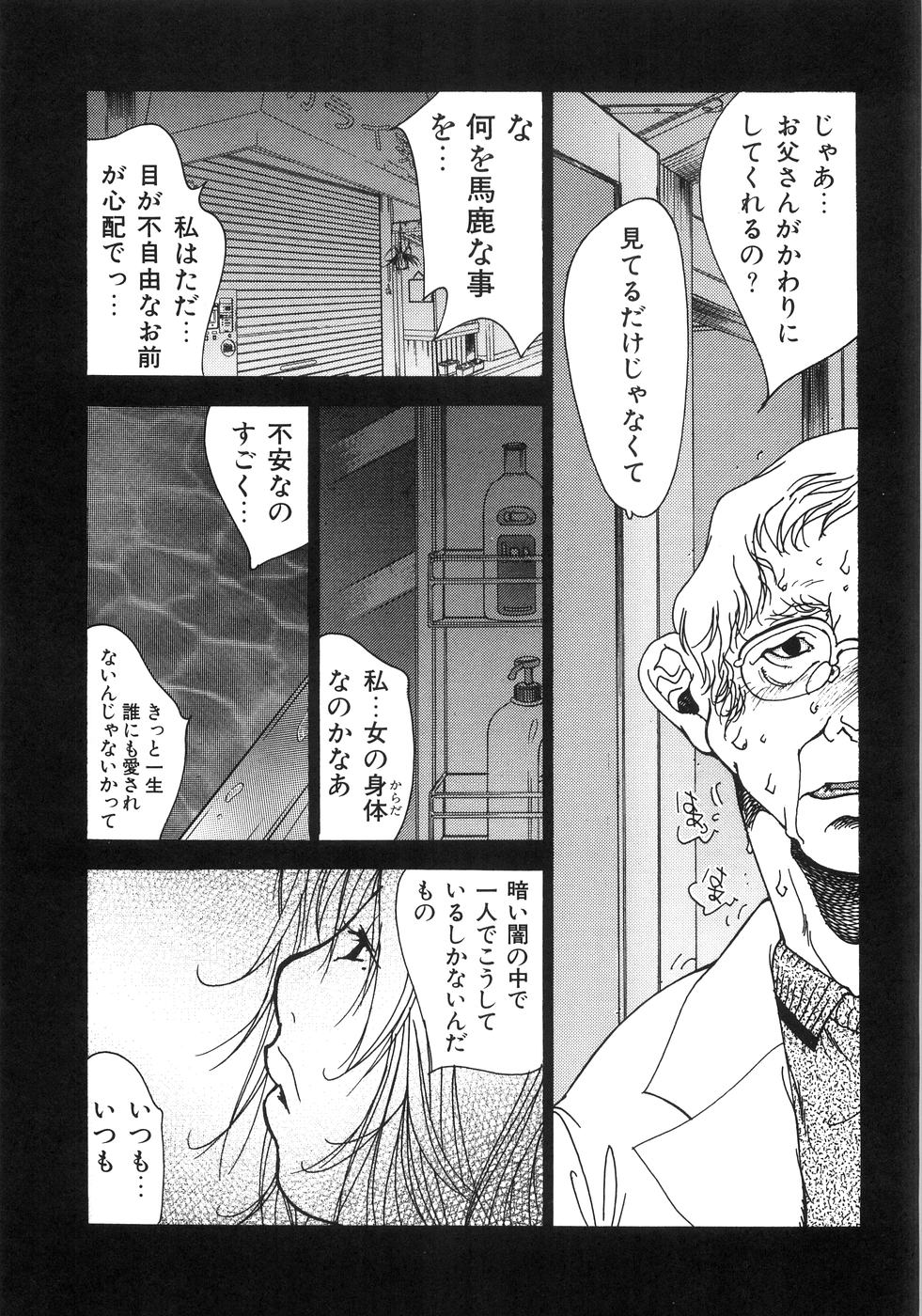 [久我山リカコ] もえでこ