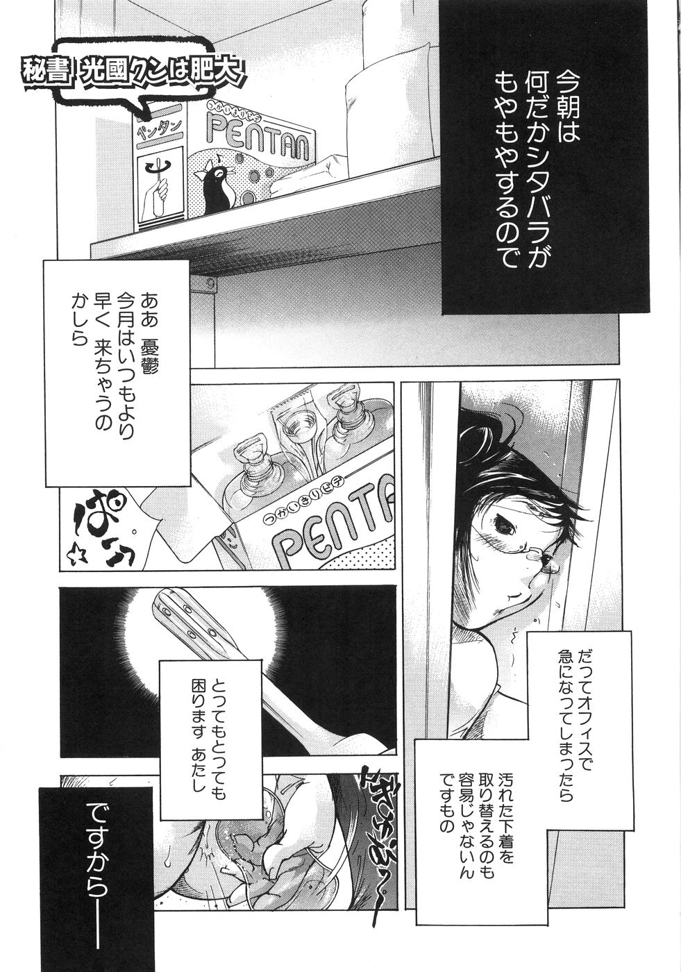 [久我山リカコ] もえでこ