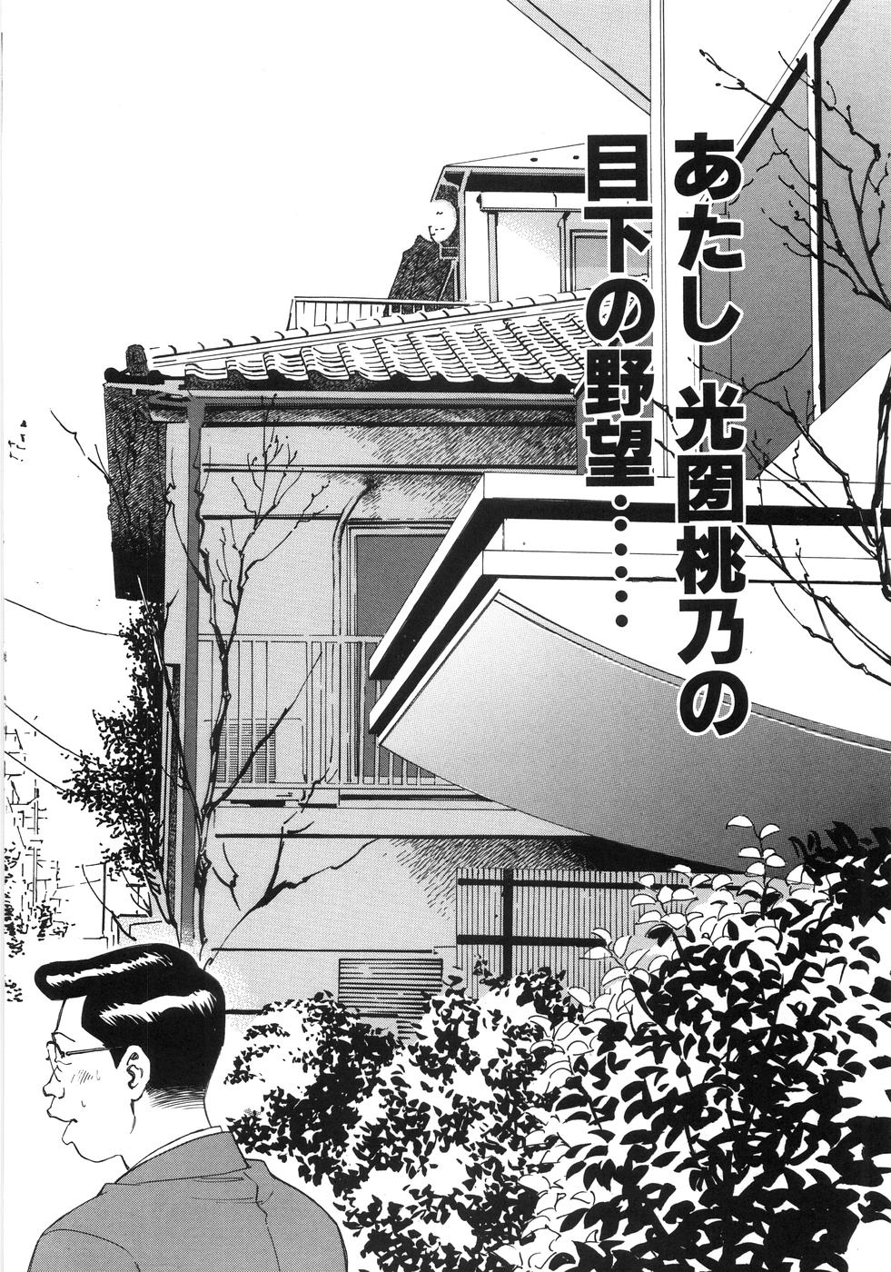 [久我山リカコ] もえでこ