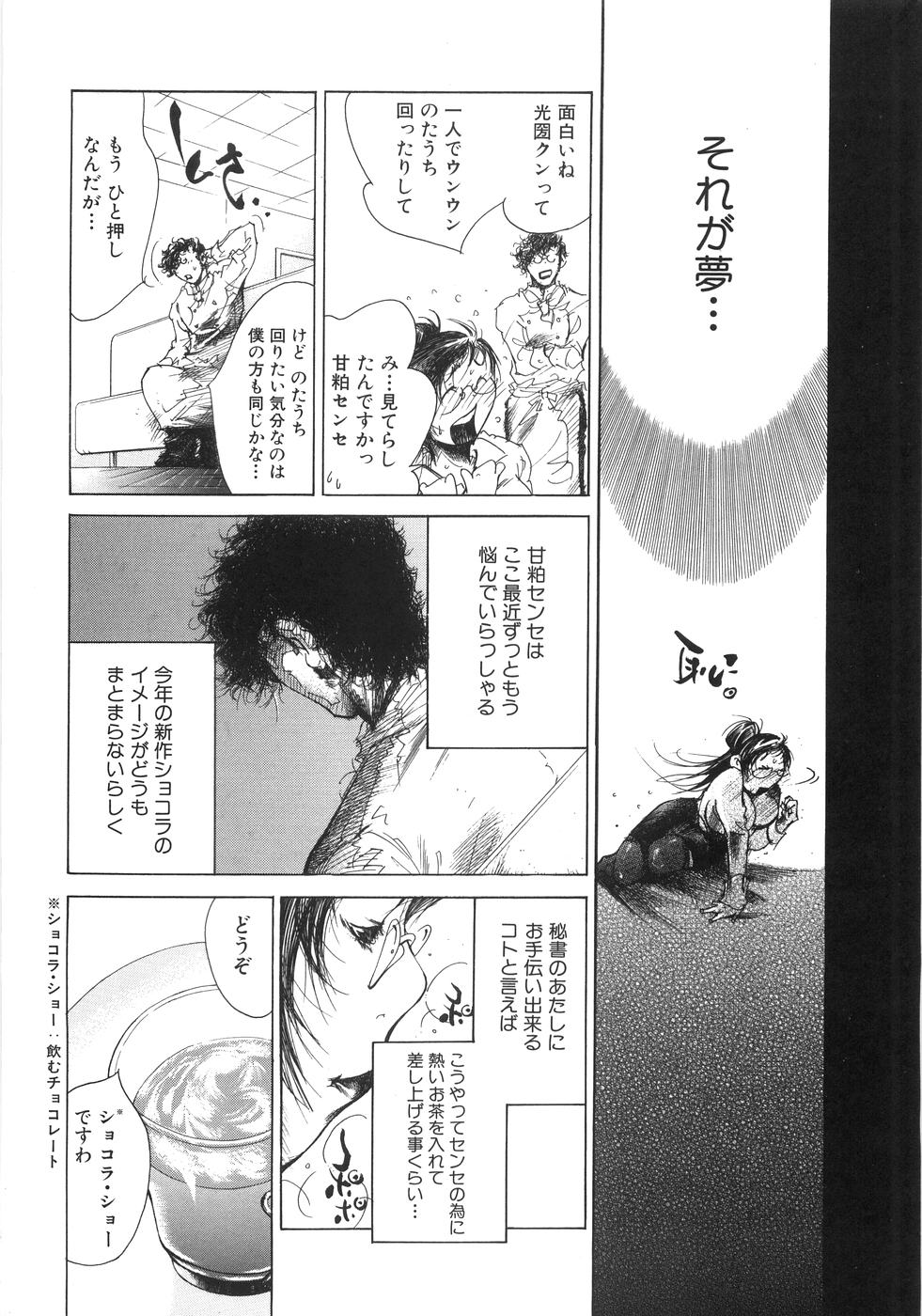 [久我山リカコ] もえでこ