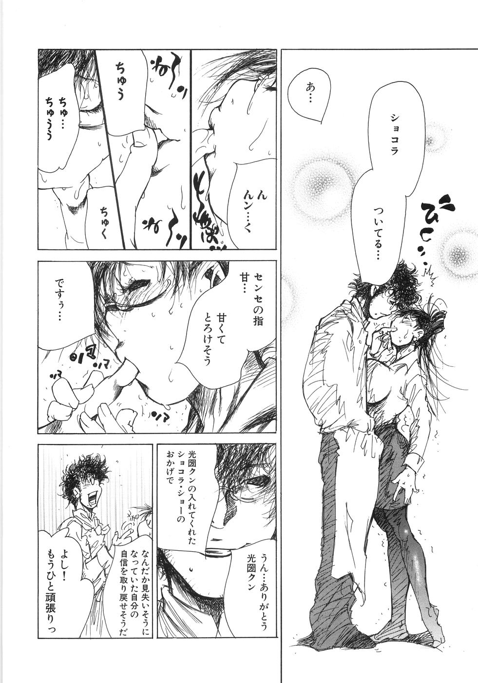 [久我山リカコ] もえでこ